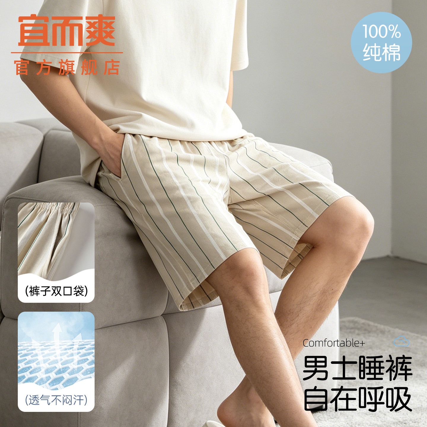 夏天全棉条纹男士短裤宽松透气图片