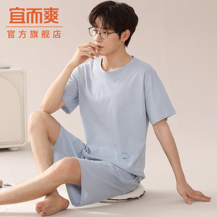 宜而爽家居服男士 圆领纯棉短袖 睡衣休闲宽松大码 简约风纯色套装