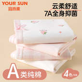 YOUR 7A抑菌裆透气柔软舒适四角短裤 SUN 宜而爽女童纯棉平角内裤