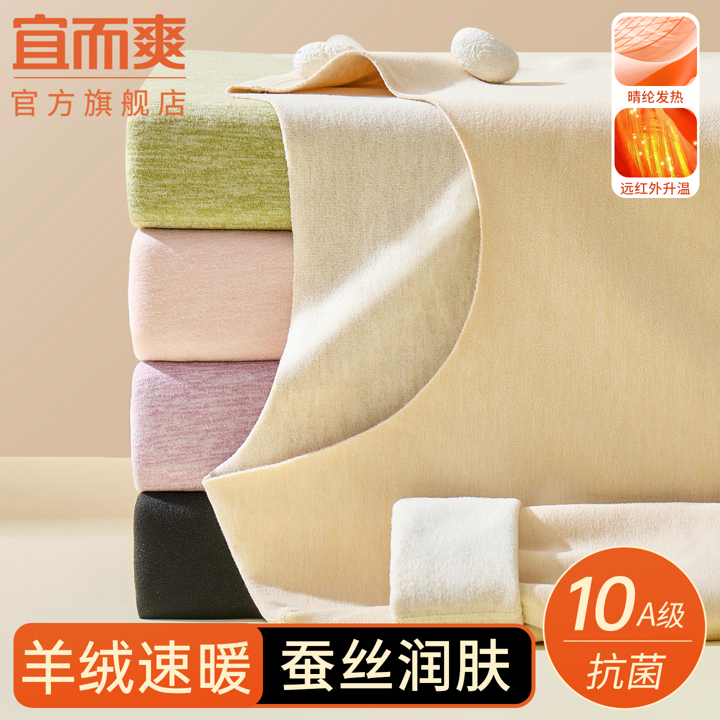 宜而爽女士保暖内衣冬季加绒加厚秋衣秋裤套装德绒打底衫线衣线裤