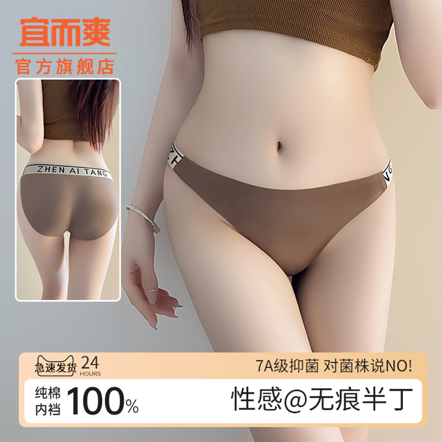 直而爽官方正品内裤女生不夹臀纯棉抑菌性感高开叉无痕丁字三角裤,女士内衣/男士内衣/家居服,女三角裤,淘宝优惠券,粉丝福利购,淘宝优惠卷