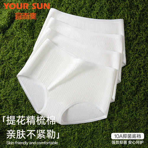 2025新款纯棉内裤女抗菌裆三角裤