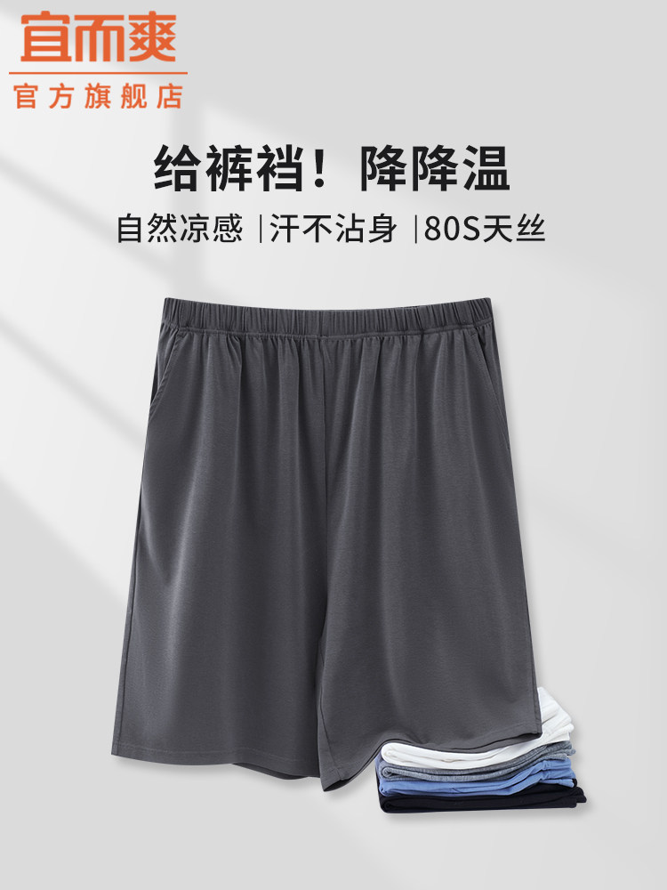 采购产品男子睡裤,夏季薄冰丝绸短裤,休闲宽松的家庭裤,可以穿
