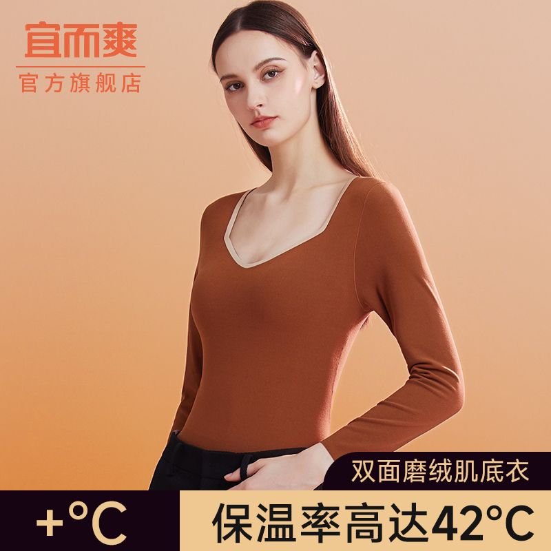 宜而爽官方旗舰店秋衣秋裤套装女