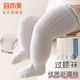 宜而爽新生婴儿长筒袜子春秋冬防脱落棉袜0到3月宝宝不勒腿过膝袜