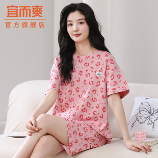 宜而爽夏天纯棉透气凉感短袖 短裤 印花睡衣女高级感休闲家居服套装