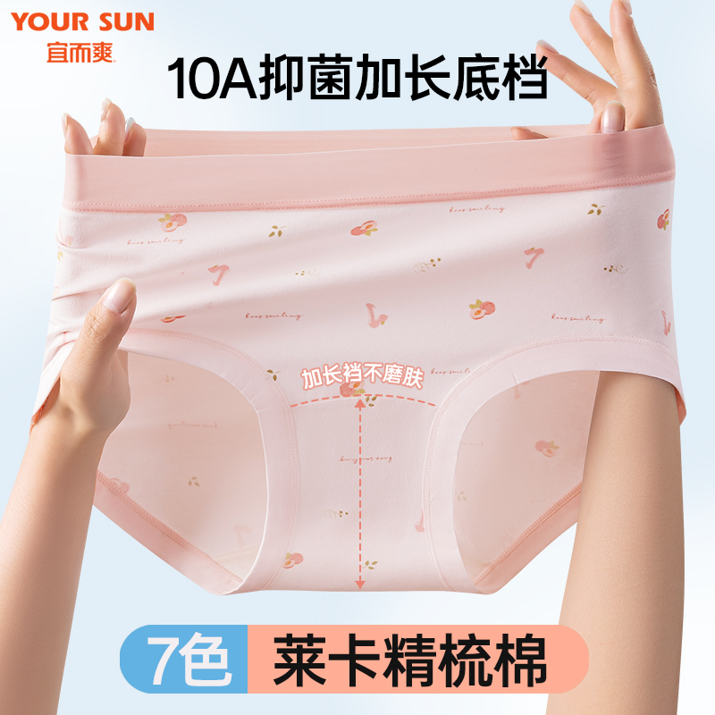 精梳棉抑菌内裤女吸湿透气不夹裆