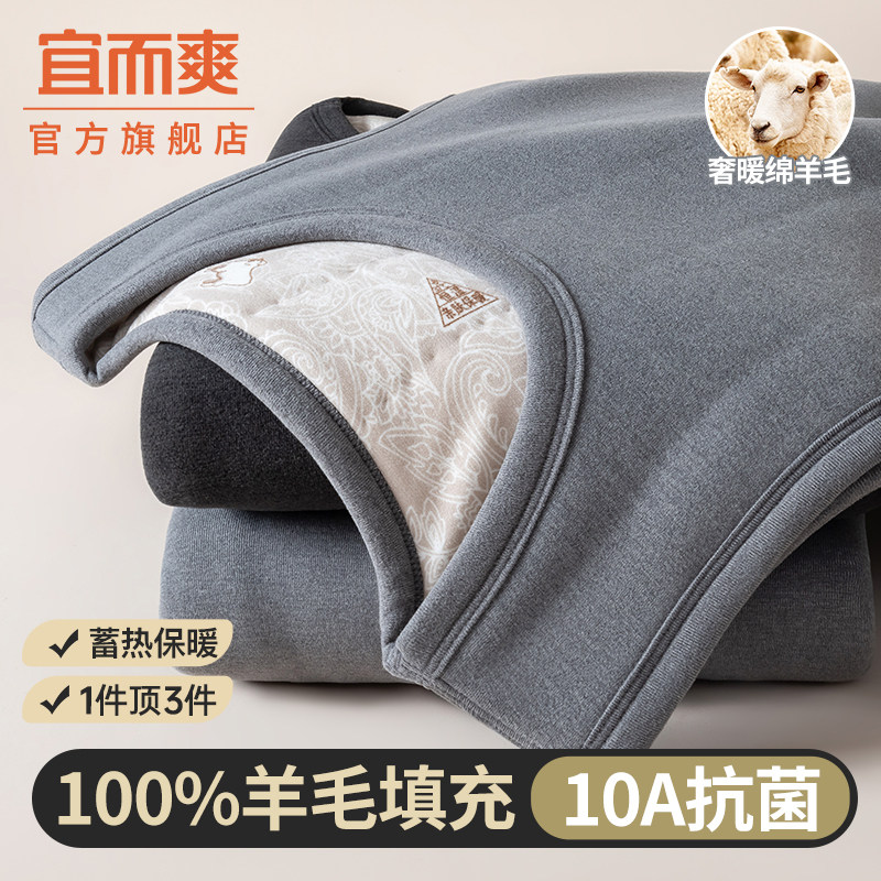 宜而爽男士羊毛保暖背心冬季内穿加绒加厚马甲坎肩内搭保暖内衣,女士内衣/男士内衣/家居服,保暖背心,淘宝优惠券,粉丝福利购,淘宝优惠卷