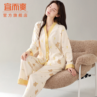 宜而爽可外出印花卡通V领长袖 长裤 睡衣休闲风透气宽松家居服套装