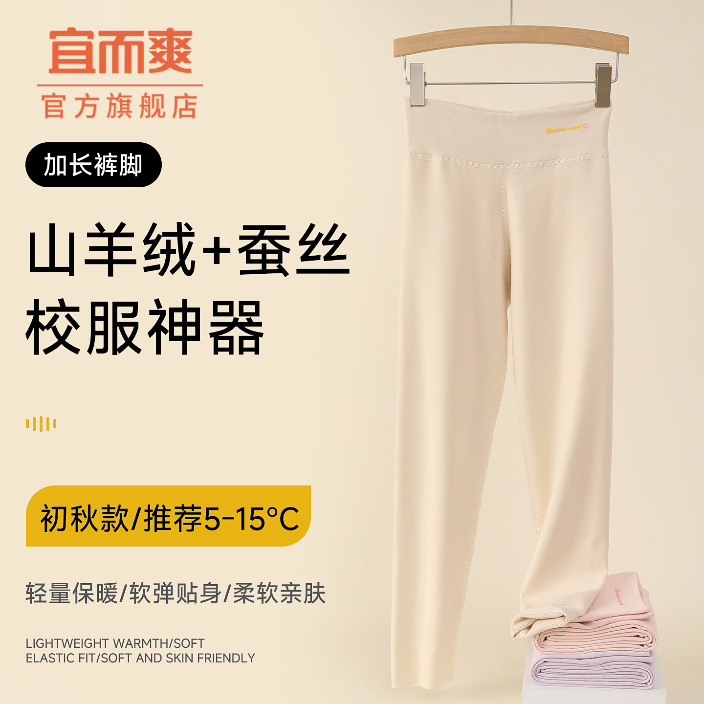 宜而爽少女秋裤女秋冬薄款衬裤初中高中生女大童加长保暖裤线裤,女士内衣/男士内衣/家居服,保暖裤,淘宝优惠券,粉丝福利购,淘宝优惠卷
