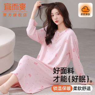 宜而爽仿羊绒柔软保暖秋冬季 宽松睡裙女可外穿圆点印花休闲风睡衣