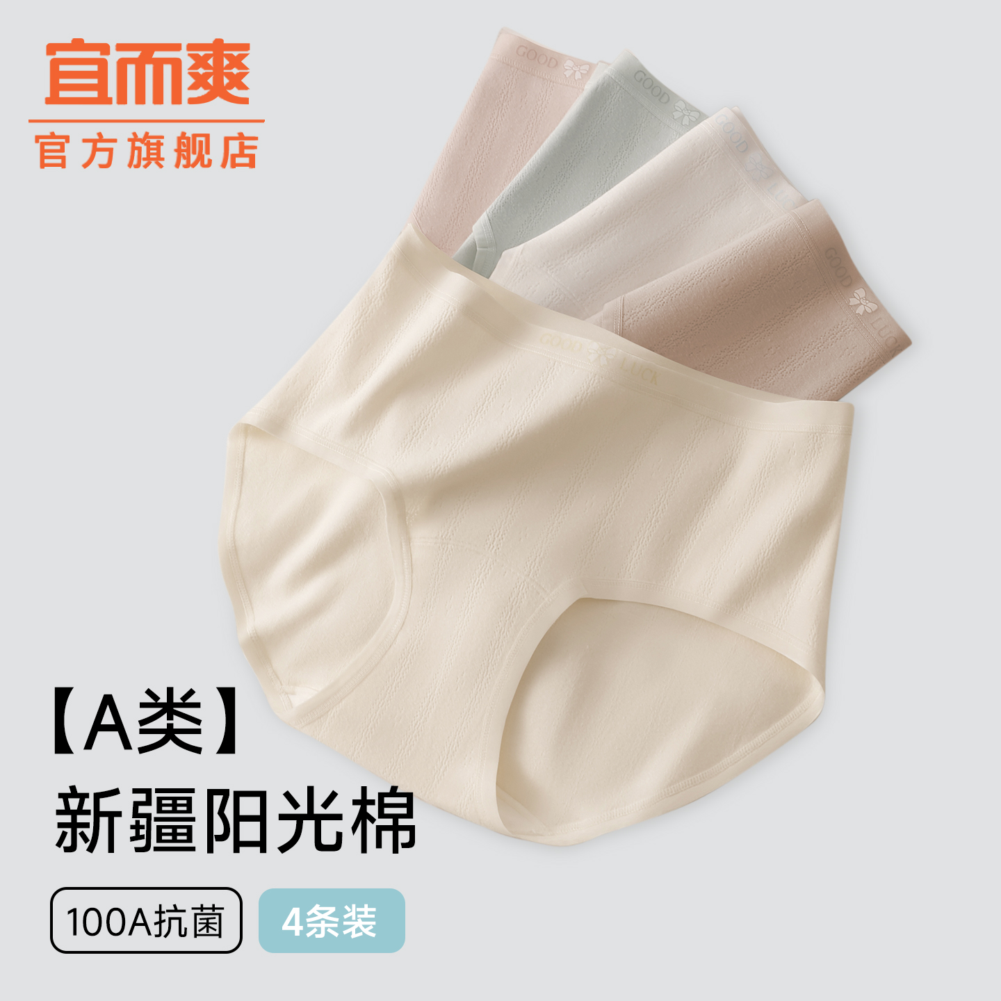 女士内裤纯棉抗菌裆女士三角短裤