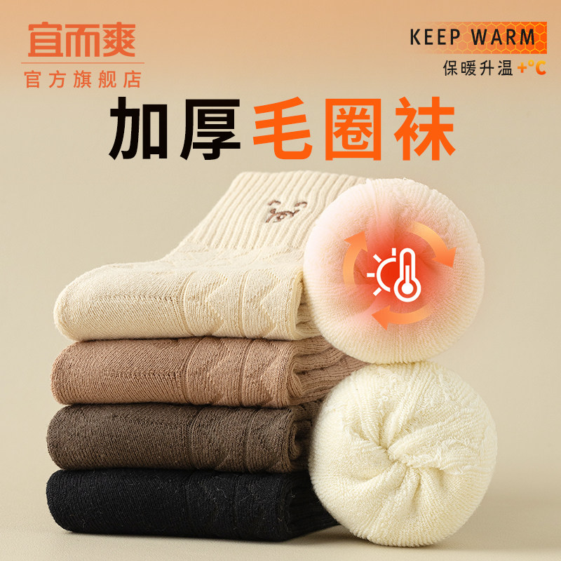 加厚毛圈袜子女士秋冬季加绒保暖中筒袜2026新款毛巾长筒袜睡眠袜,女士内衣/男士内衣/家居服,中筒袜,淘宝优惠券,粉丝福利购,淘宝优惠卷