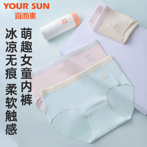 女童冰丝无痕内裤亲肤柔软三角裤