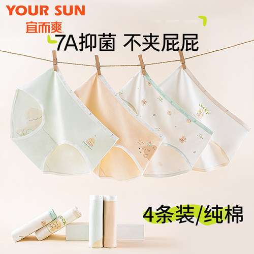 少女发育期内裤抑菌裆三角裤