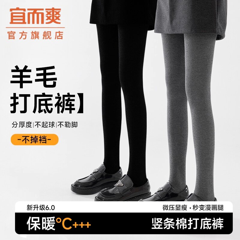 秋冬羊毛打底裤女灰色黑色加绒加厚压力显瘦不掉裆春秋连裤袜,女士内衣/男士内衣/家居服,连裤袜/打底袜,淘宝优惠券,粉丝福利购,淘宝优惠卷