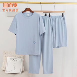 宜而爽男士 圆领纯棉纯色睡衣三件套宽松大码 休闲简约风家居服套装