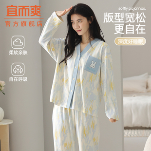 长袖 休闲家居服套装 长裤 全棉薄款 带胸垫睡衣女秋季 宜而爽印花开衫