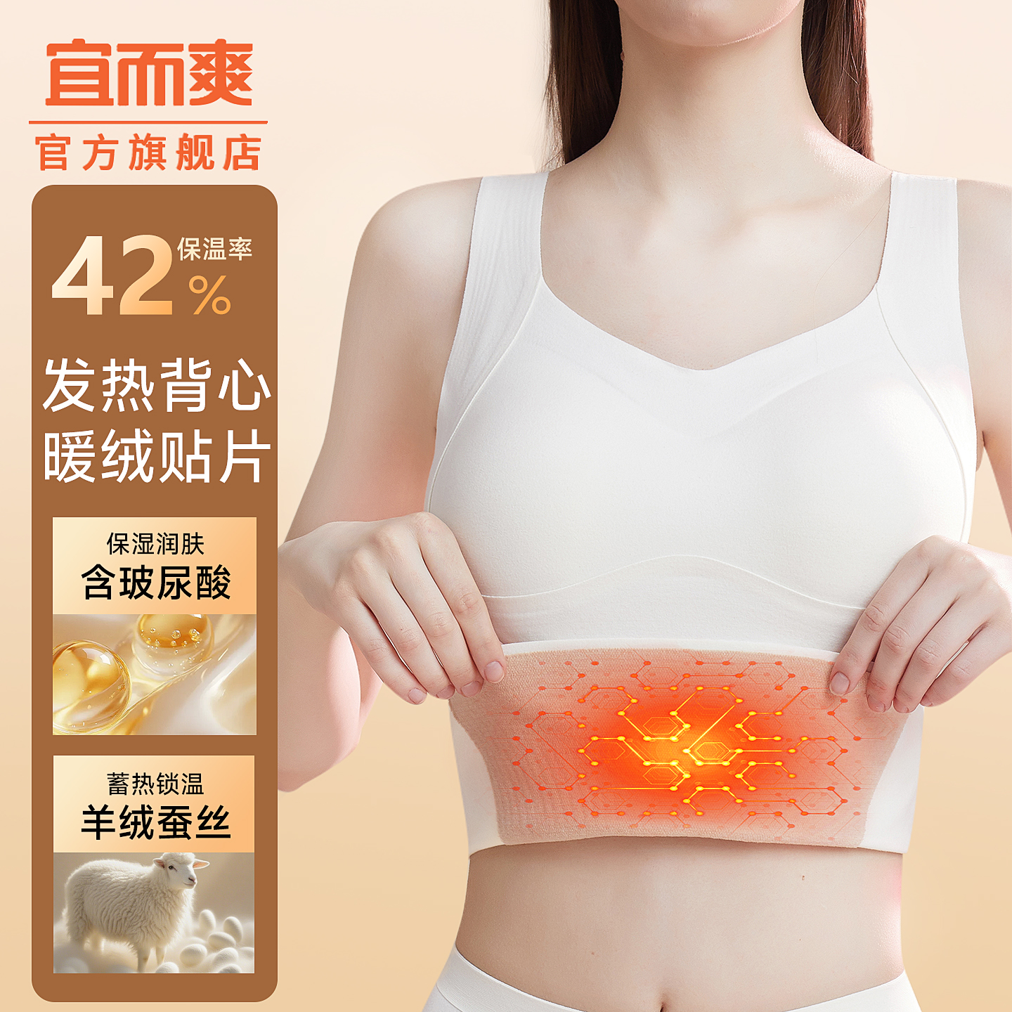 宜而爽保暖背心女带胸垫2025新款秋衣秋冬内搭上衣打底衫肌底衣