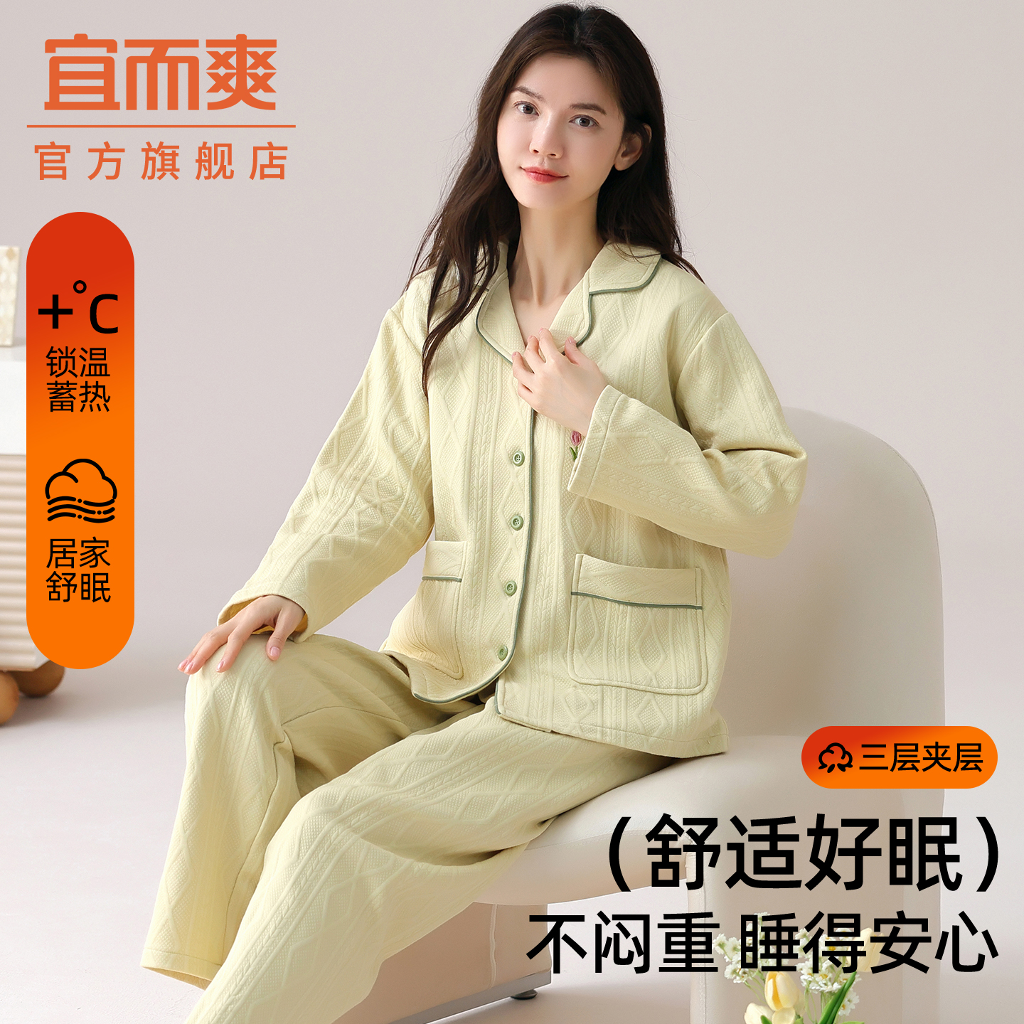 睡衣女士秋冬季三层夹棉长袖长裤