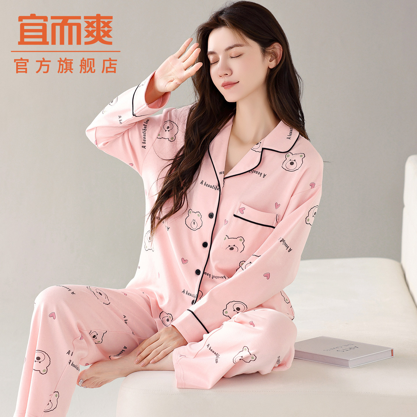 宜而爽卡通印花翻领女士睡衣套装春秋款可外穿开衫长袖长裤家居服,女士内衣/男士内衣/家居服,睡衣/家居服套装,淘宝优惠券,粉丝福利购,淘宝优惠卷