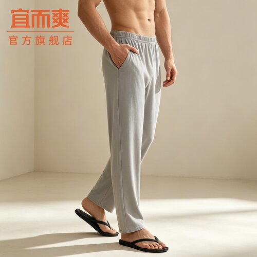 宜而爽夏季薄款纯棉男士休闲睡裤