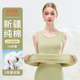 吊带上衣2025新款 宜而爽纯棉保暖背心女打底修身 显瘦内搭无袖 秋冬