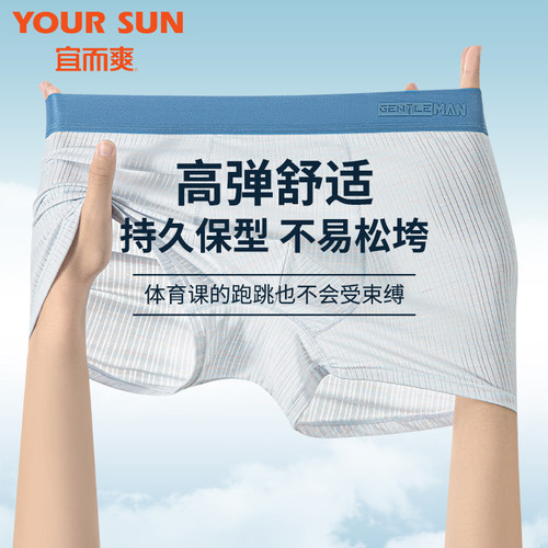 青少年内裤初高中生发育期短裤