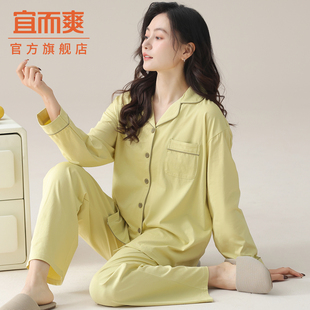 简约休闲家居服 宜而爽秋冬款 女士开衫 可外穿纯棉睡衣新款 翻领长袖