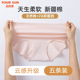 SUN 宜而爽新疆棉高腰大码 内裤 YOUR 女抑菌加长裆高弹无痕三角裤