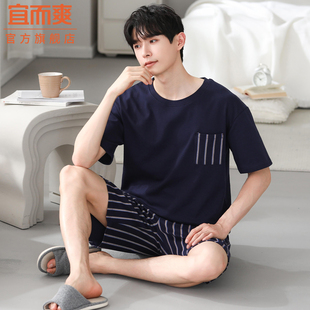 简约休闲柔软亲肤透气家居服 宜而爽男士 条纹印花新款 短袖 睡衣套装