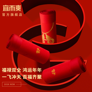 鸿运年大红裤 宜而爽男士 莫代尔无痕男短裤 红色本命年平角裤 头 内裤