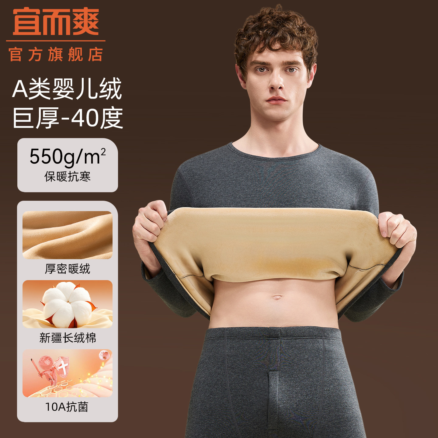 【抗菌A类婴儿棉】男士保暖内衣套装纯棉加绒加厚打底内搭秋衣裤,女士内衣/男士内衣/家居服,保暖套装,淘宝优惠券,粉丝福利购,淘宝优惠卷