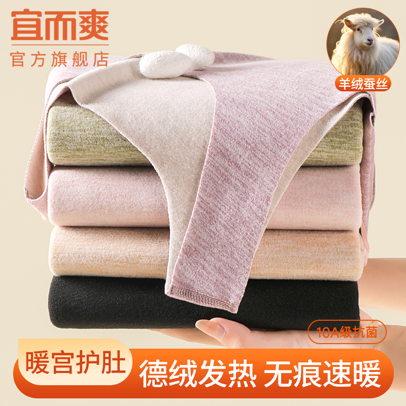 宜而爽羊绒蚕丝保暖背心女秋冬季