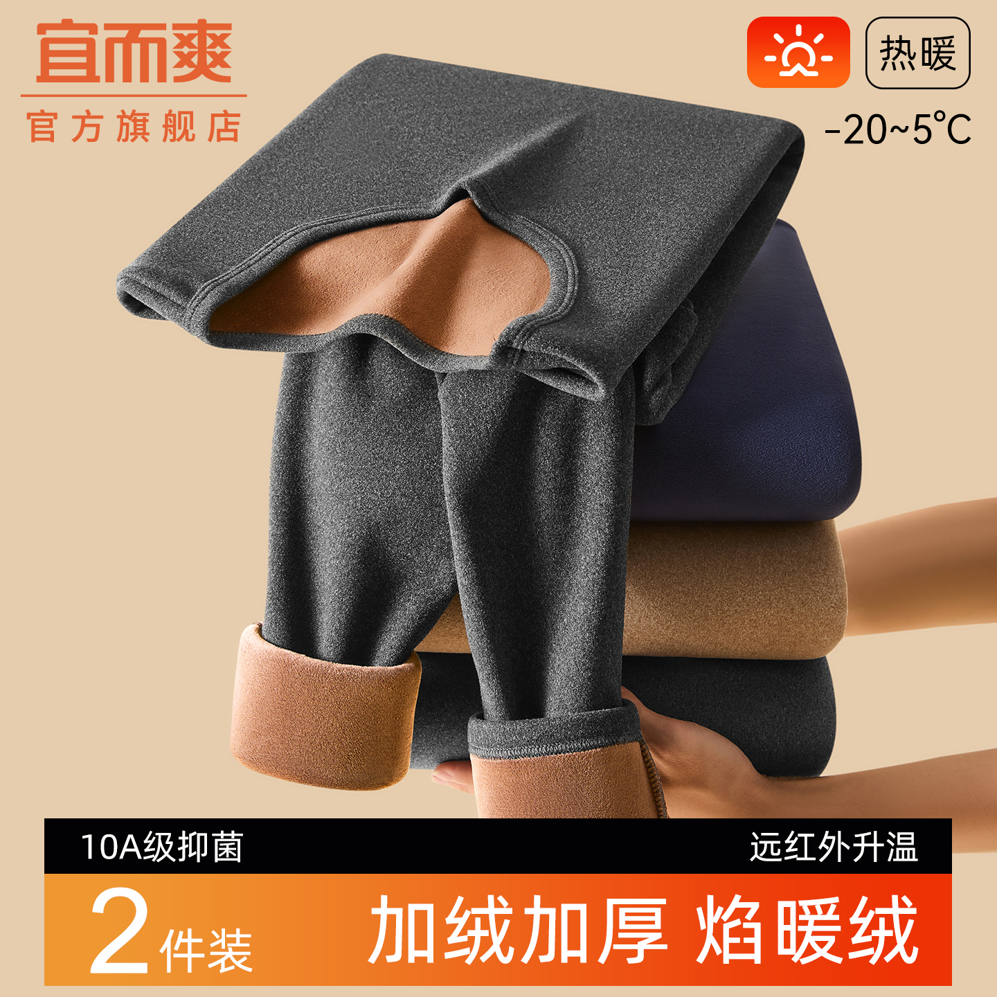 男士秋冬季秋衣加绒加厚保暖上衣