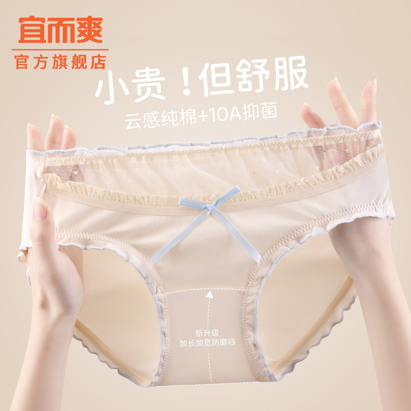 宜而爽官方正品女士纯棉内裤10A抗菌全棉裆蕾丝甜美少女三角短裤,女士内衣/男士内衣/家居服,女三角裤,淘宝优惠券,粉丝福利购,淘宝优惠卷