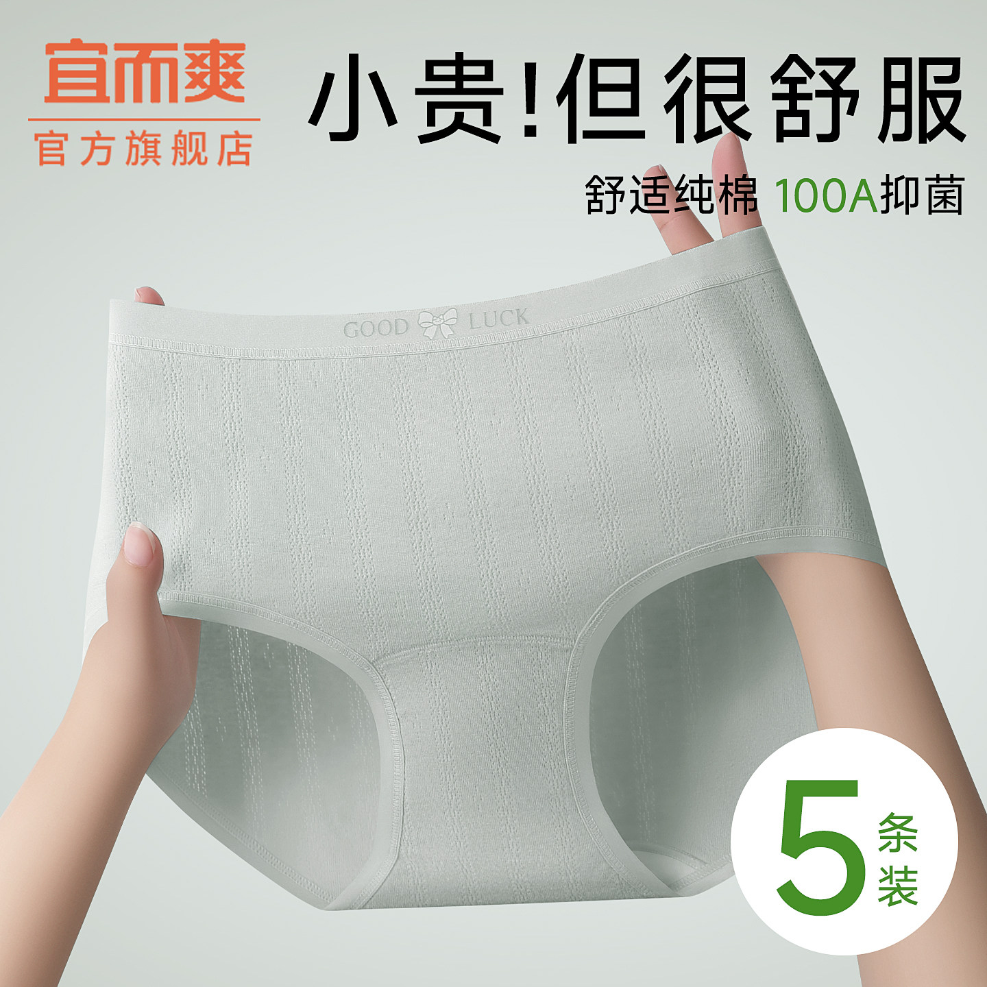 宜而爽内裤女生纯棉全棉抗菌裆2025新款夏季中腰不夹臀女士三角裤,女士内衣/男士内衣/家居服,女三角裤,淘宝优惠券,粉丝福利购,淘宝优惠卷