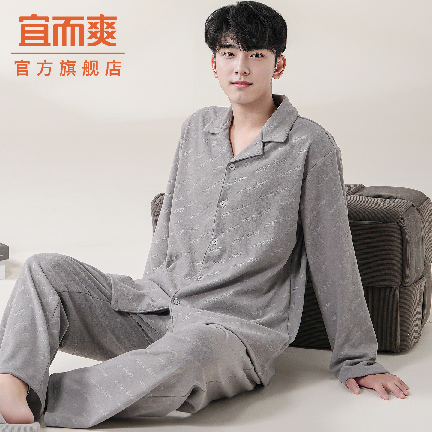 睡衣男士秋冬季德绒长袖家居服