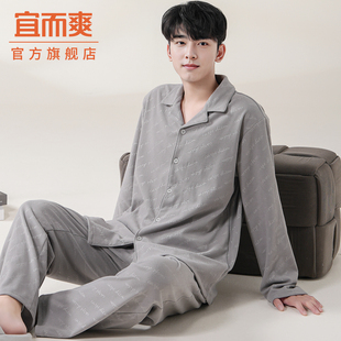 秋冬季 保暖套装 宜而爽睡衣男士 德绒长袖 可外穿家居服 厚款 休闲开衫