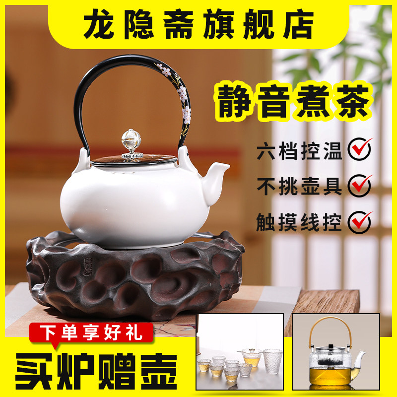 龙隐斋电陶炉老岩泥系列待云归家用烧水煮茶炉静音电陶炉六档控温