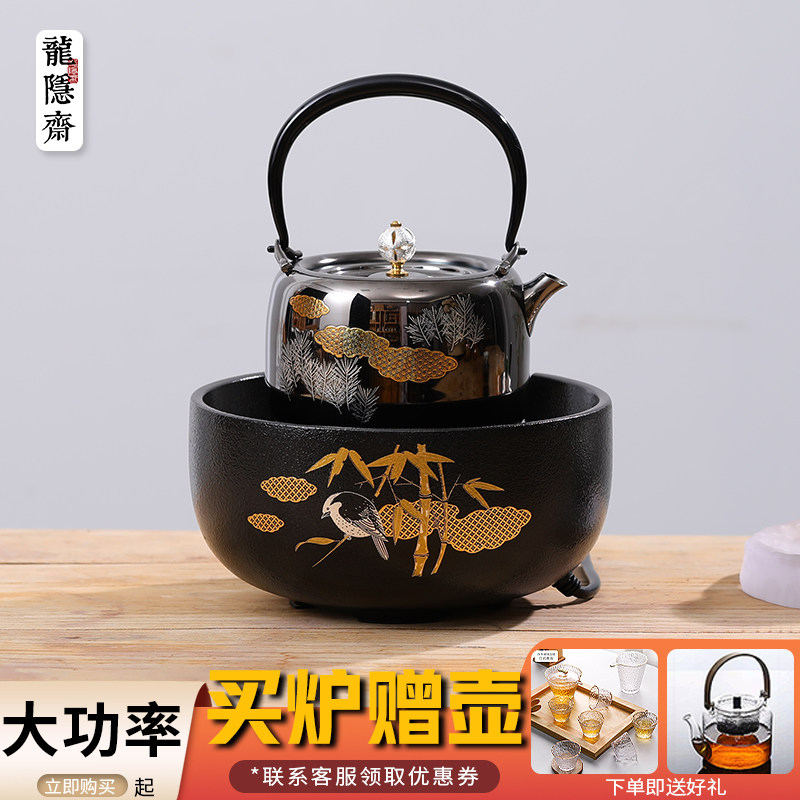 龙隐斋电陶炉煮茶器静音家用铁包银专用煮茶炉铁壶陶瓷煮茶器智能