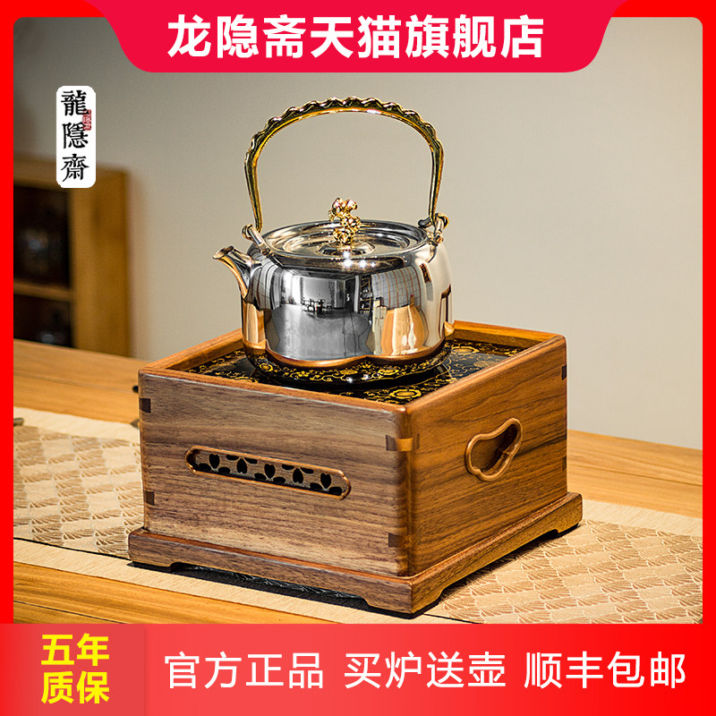 龙隐斋电陶炉北美胡桃木电热茶炉家用静音烧水煮茶器小型台式方形
