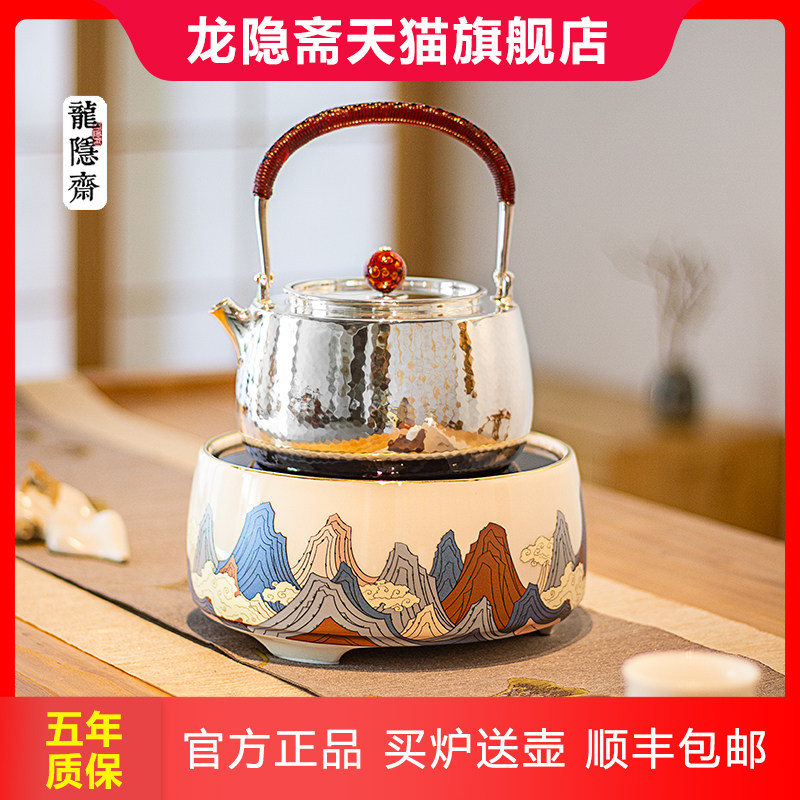 龙隐斋电陶炉静音家用小型煮茶器烧水炉铁壶银壶铜壶煮茶炉好多山