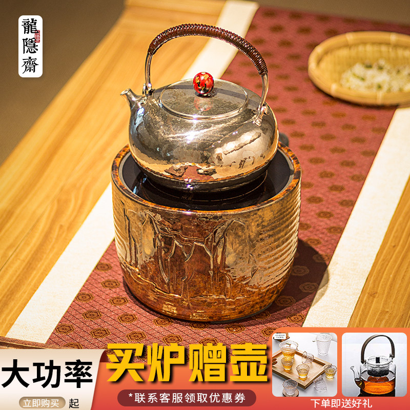 龙隐斋电陶炉煮茶器静音家用铁包银专用煮茶炉铁壶陶瓷煮茶器智能