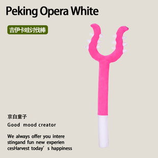 搞怪叉子讨伐棒吉伊乌萨奇毛绒玩具挑逗猫咪武器玩偶公仔生日礼物