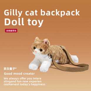 仿真猫咪背包毛绒玩具公仔玩偶小猫单肩包儿童布娃娃女生可爱百搭