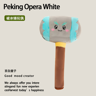 搞怪锤子玩偶可爱呆萌儿童亲子打闹玩耍礼物玩偶毛绒玩具一锤定音