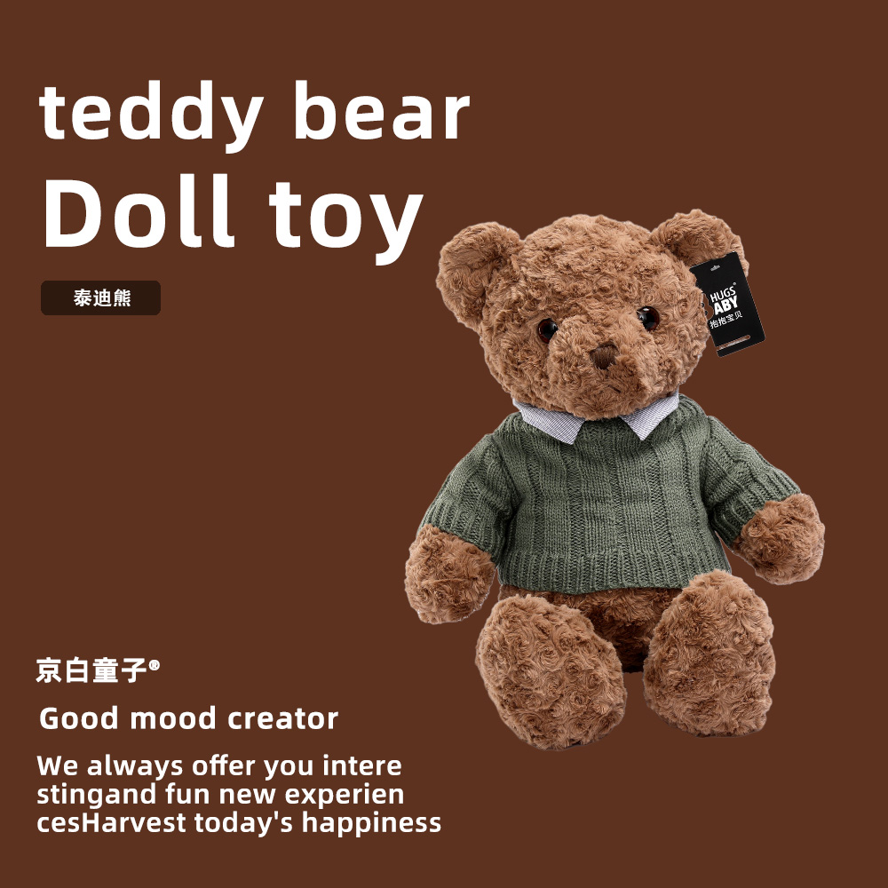 新款抱抱熊泰迪熊娃娃大熊