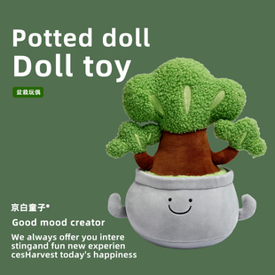 盆栽发财树青松树毛绒玩具玩偶办公室桌面摆件装 饰生日礼物解压女