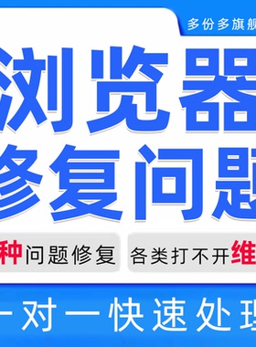远程ie11浏览器安装包电脑网页打不开问题修复升降IE下载edge卸载